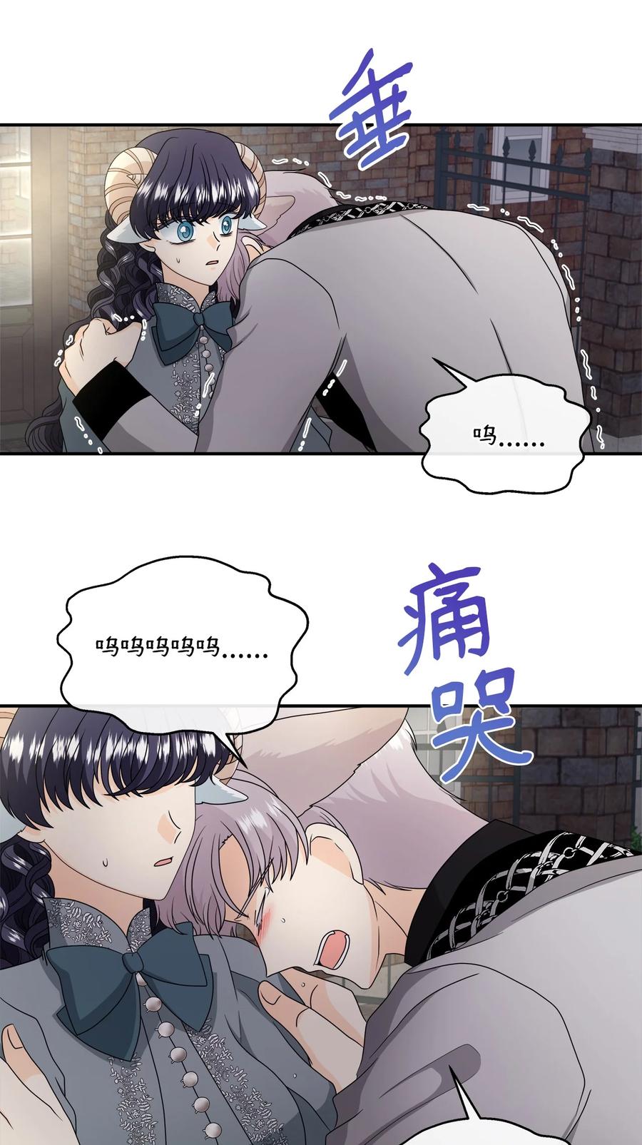《虽然是狼，但不会伤害你》38 露西的表白 第18页
