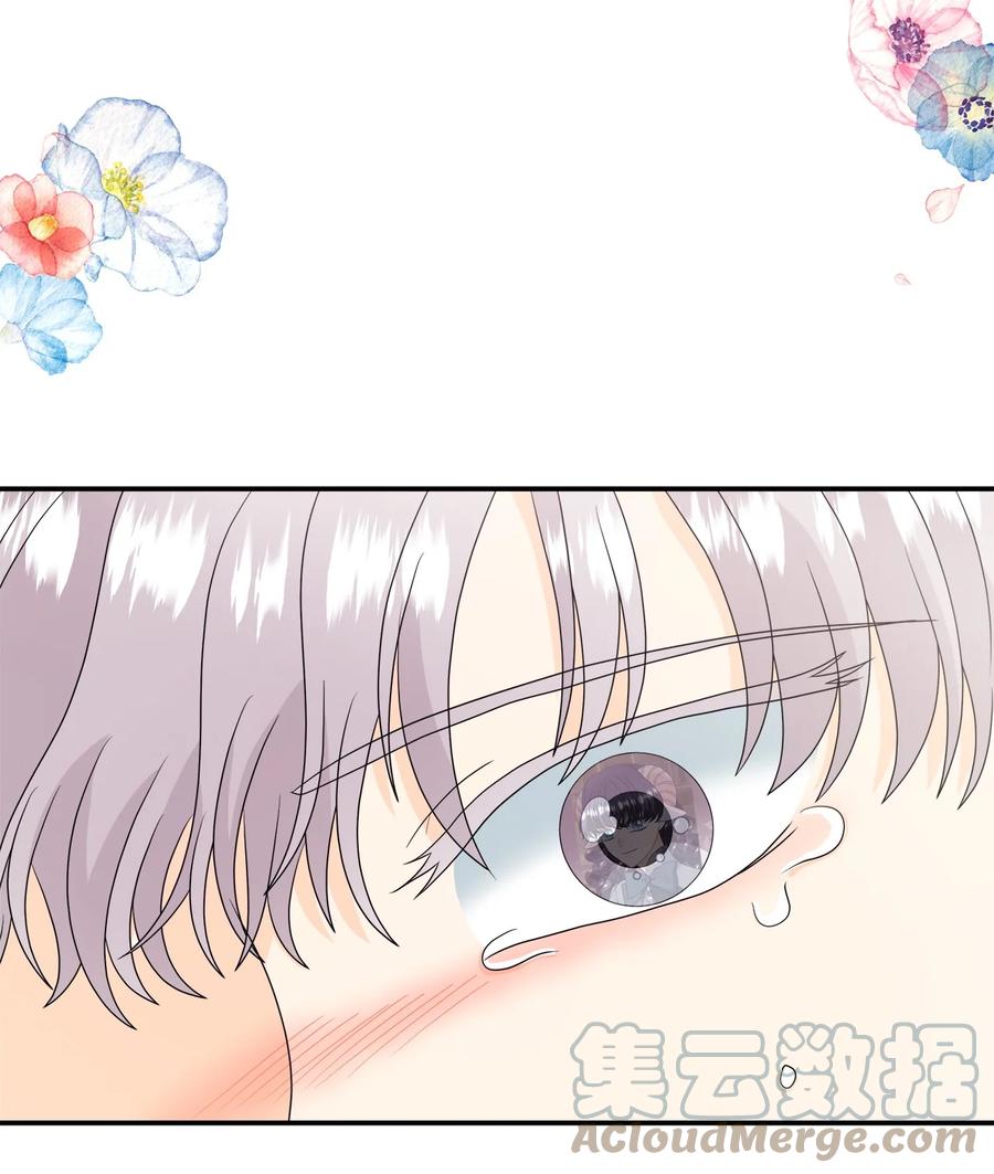 《虽然是狼，但不会伤害你》38 露西的表白 第37页