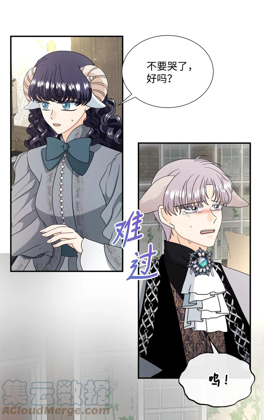 《虽然是狼，但不会伤害你》38 露西的表白 第28页