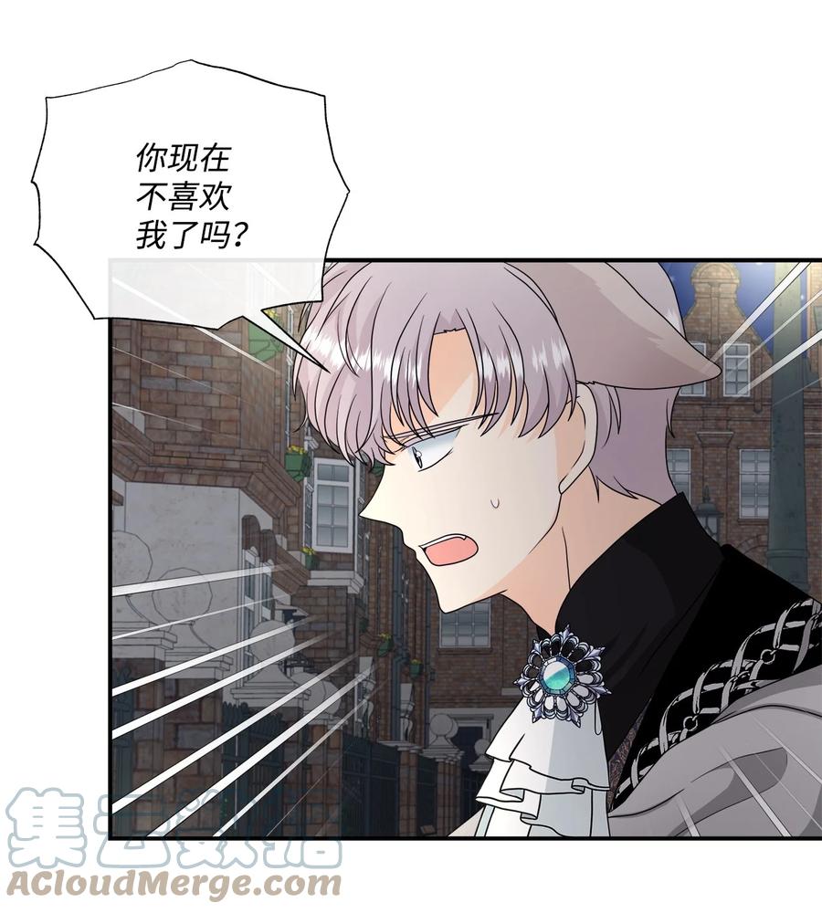 《虽然是狼，但不会伤害你》38 露西的表白 第16页