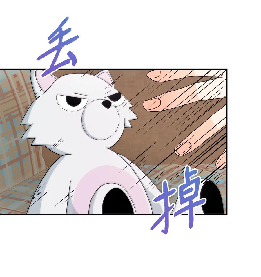《虽然是狼，但不会伤害你》38 露西的表白 第47页