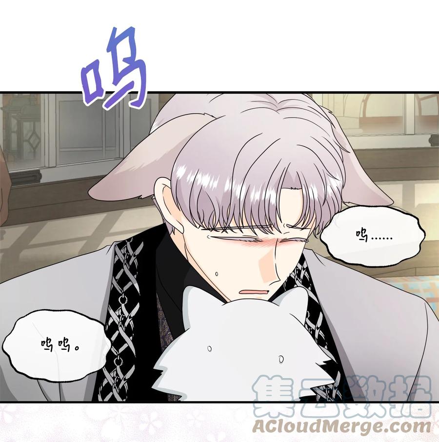 《虽然是狼，但不会伤害你》38 露西的表白 第31页