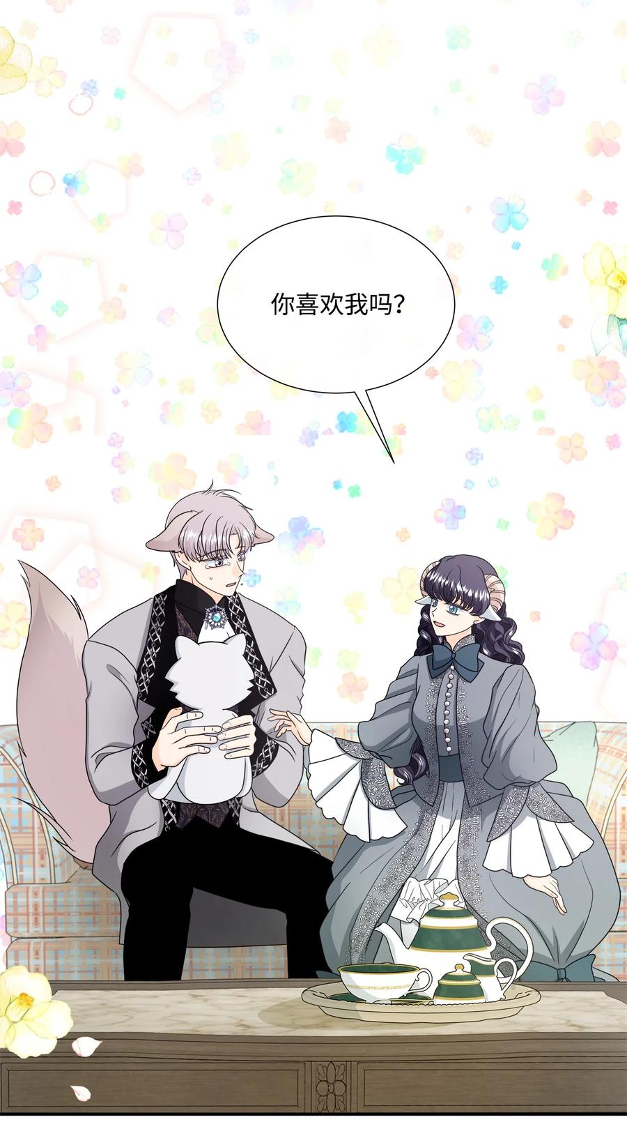 《虽然是狼，但不会伤害你》38 露西的表白 第35页