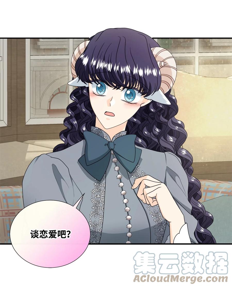 《虽然是狼，但不会伤害你》38 露西的表白 第46页