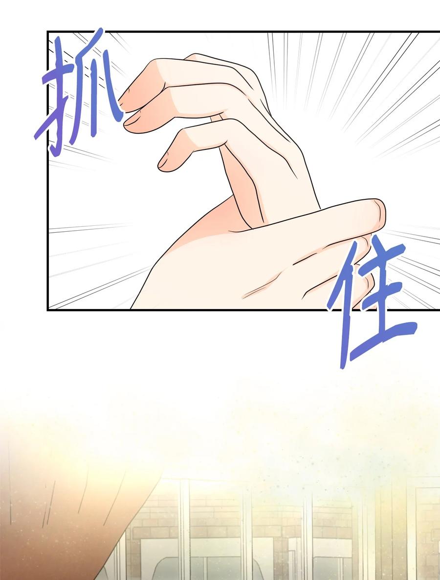 《虽然是狼，但不会伤害你》38 露西的表白 第48页