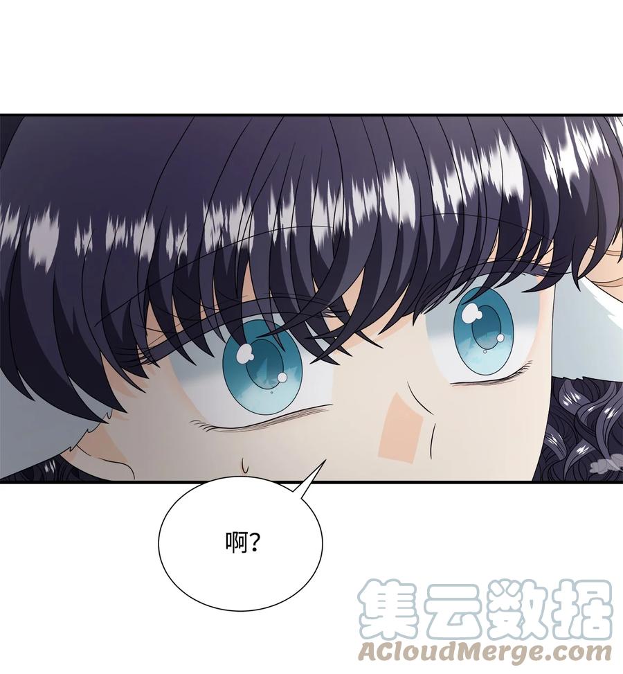 《虽然是狼，但不会伤害你》38 露西的表白 第7页
