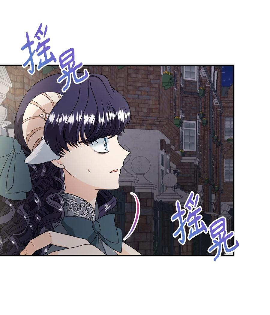 《虽然是狼，但不会伤害你》38 露西的表白 第17页