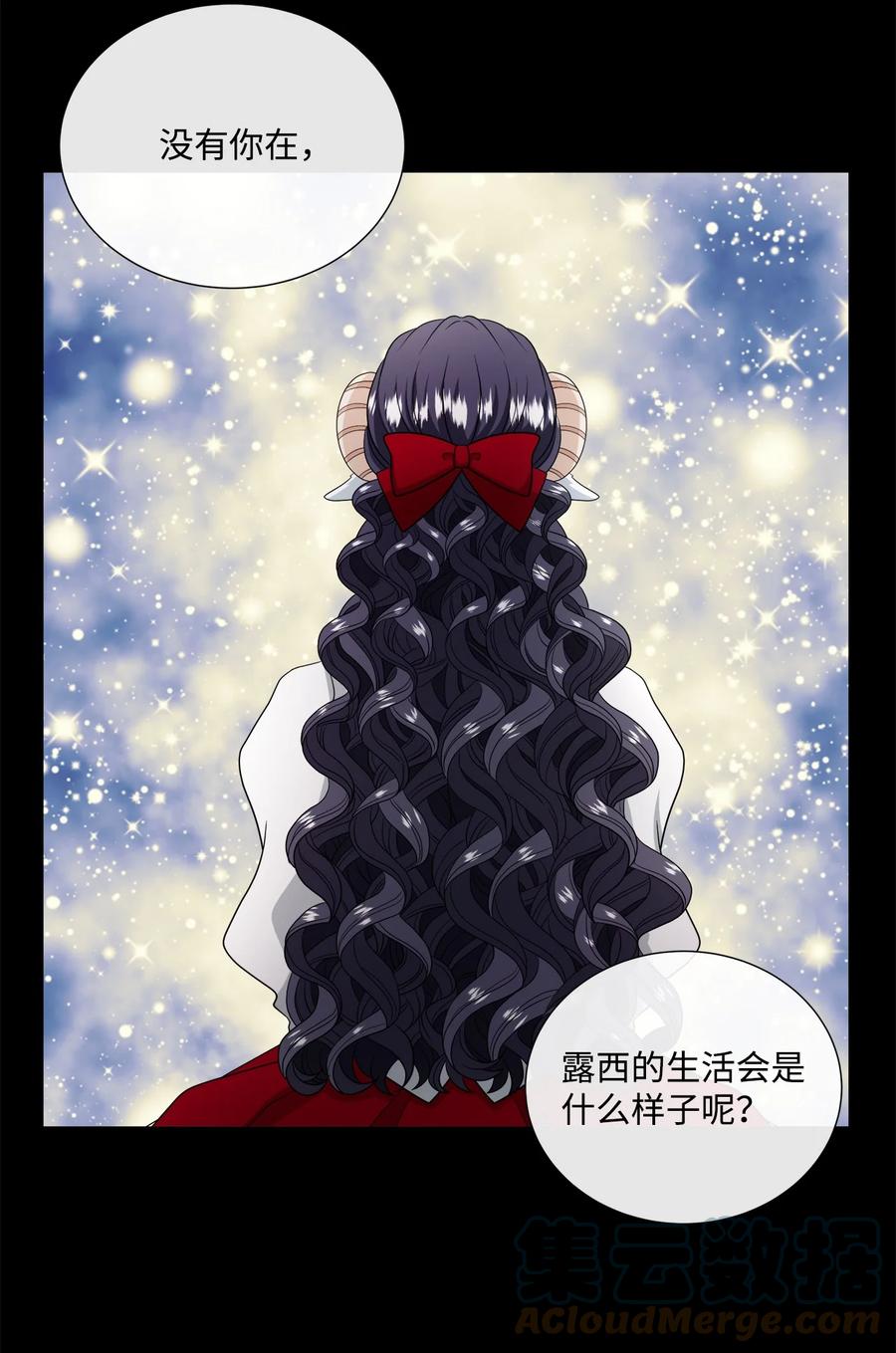 《虽然是狼，但不会伤害你》39 罗蒙输了 第22页