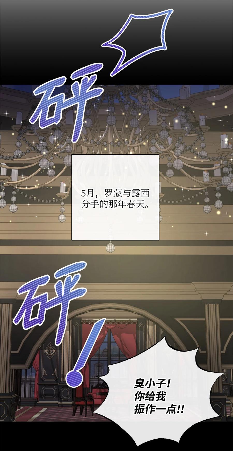 《虽然是狼，但不会伤害你》39 罗蒙输了 第8页