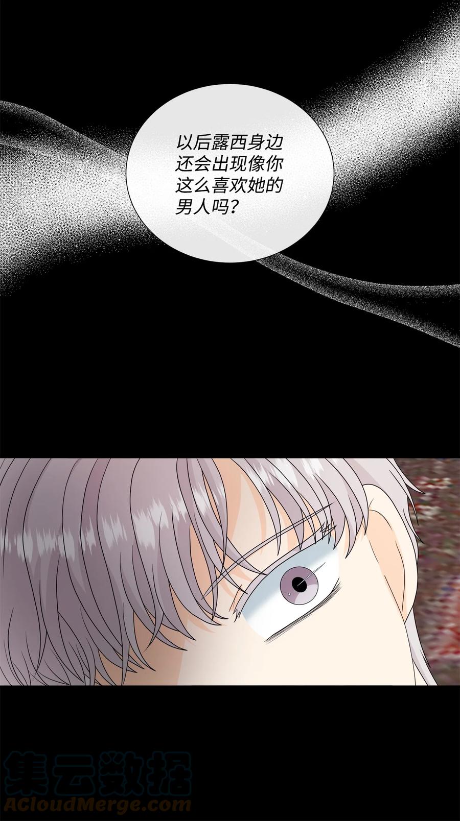 《虽然是狼，但不会伤害你》39 罗蒙输了 第25页