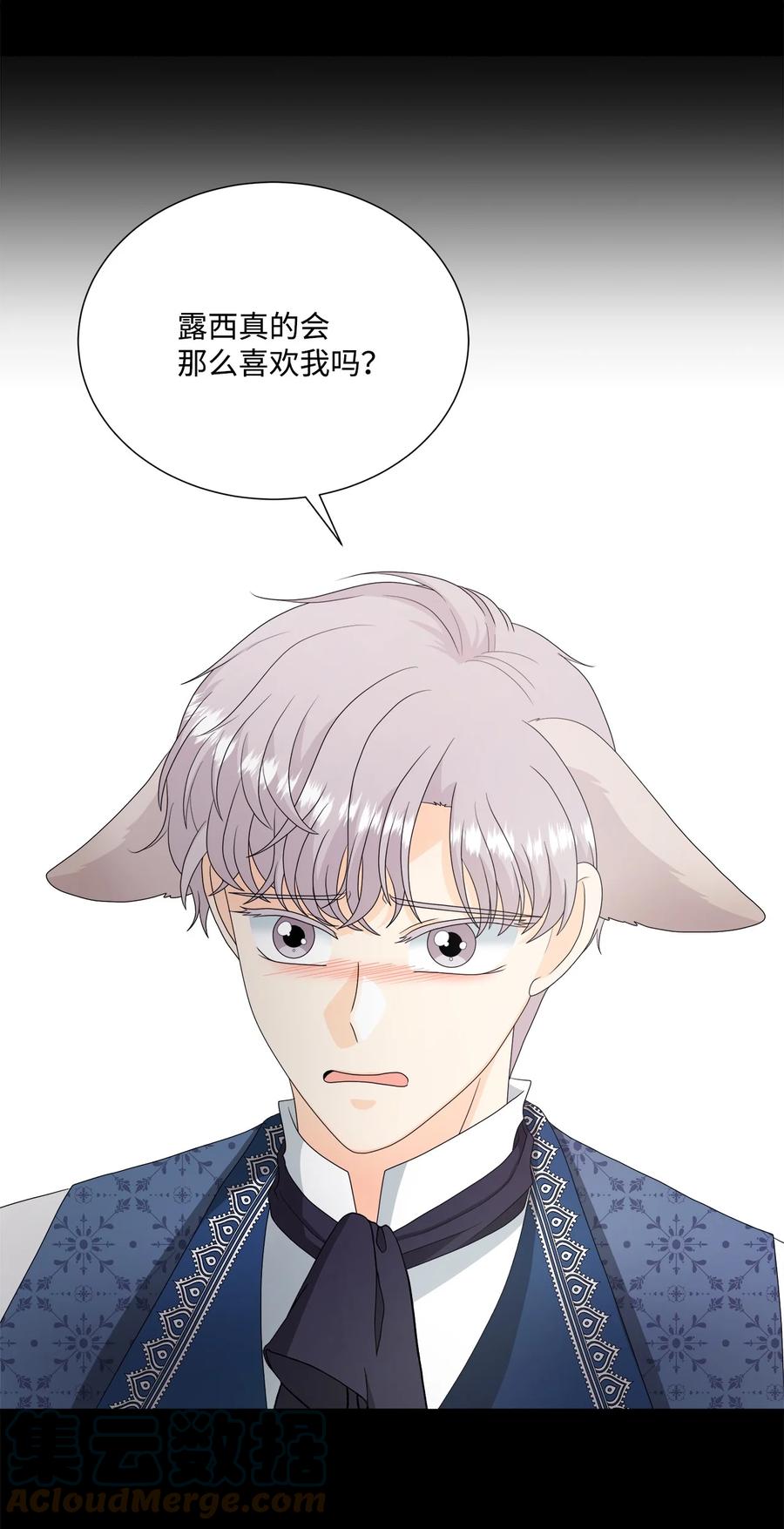 《虽然是狼，但不会伤害你》40 赢牌的方法 第43页