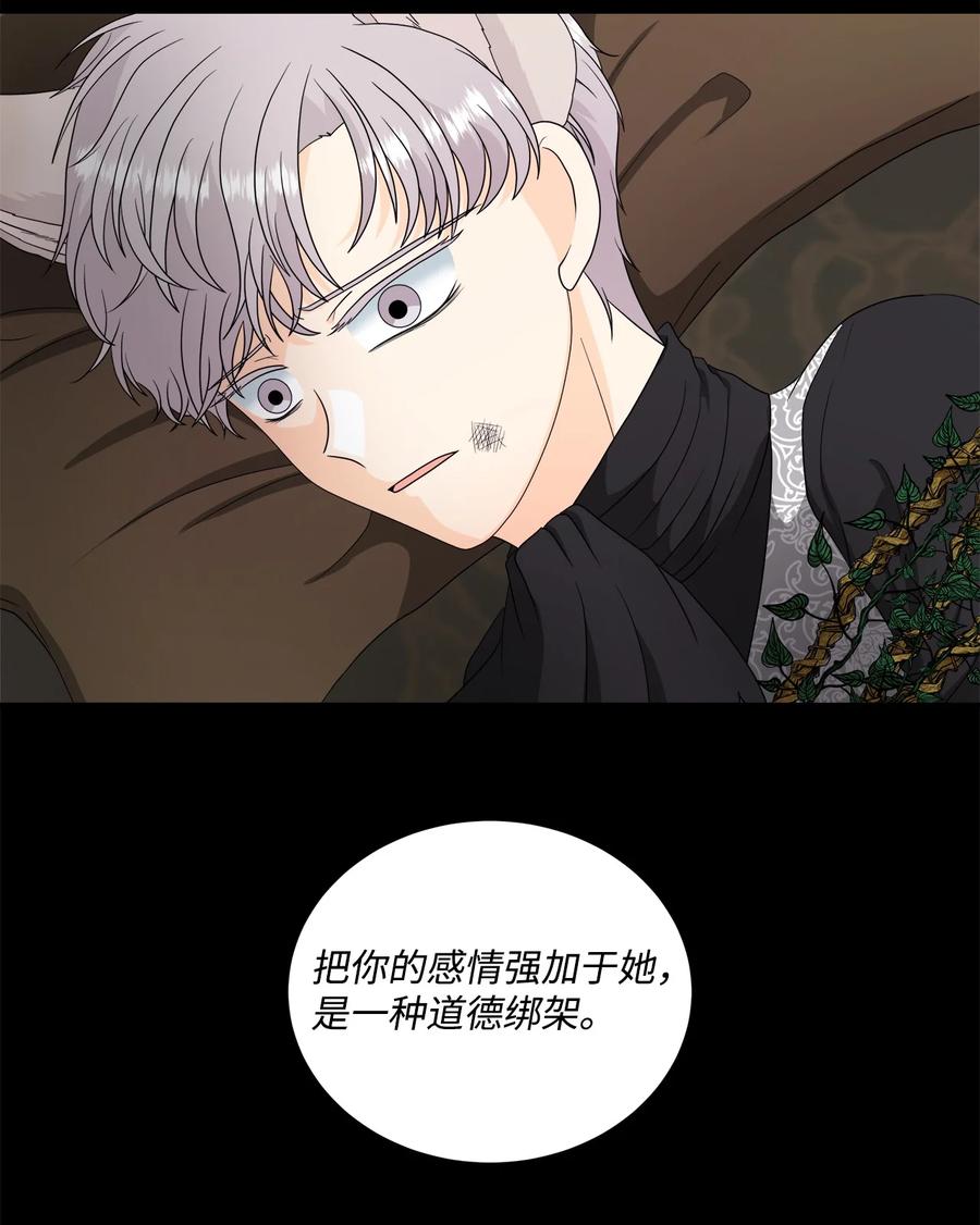 《虽然是狼，但不会伤害你》40 赢牌的方法 第3页