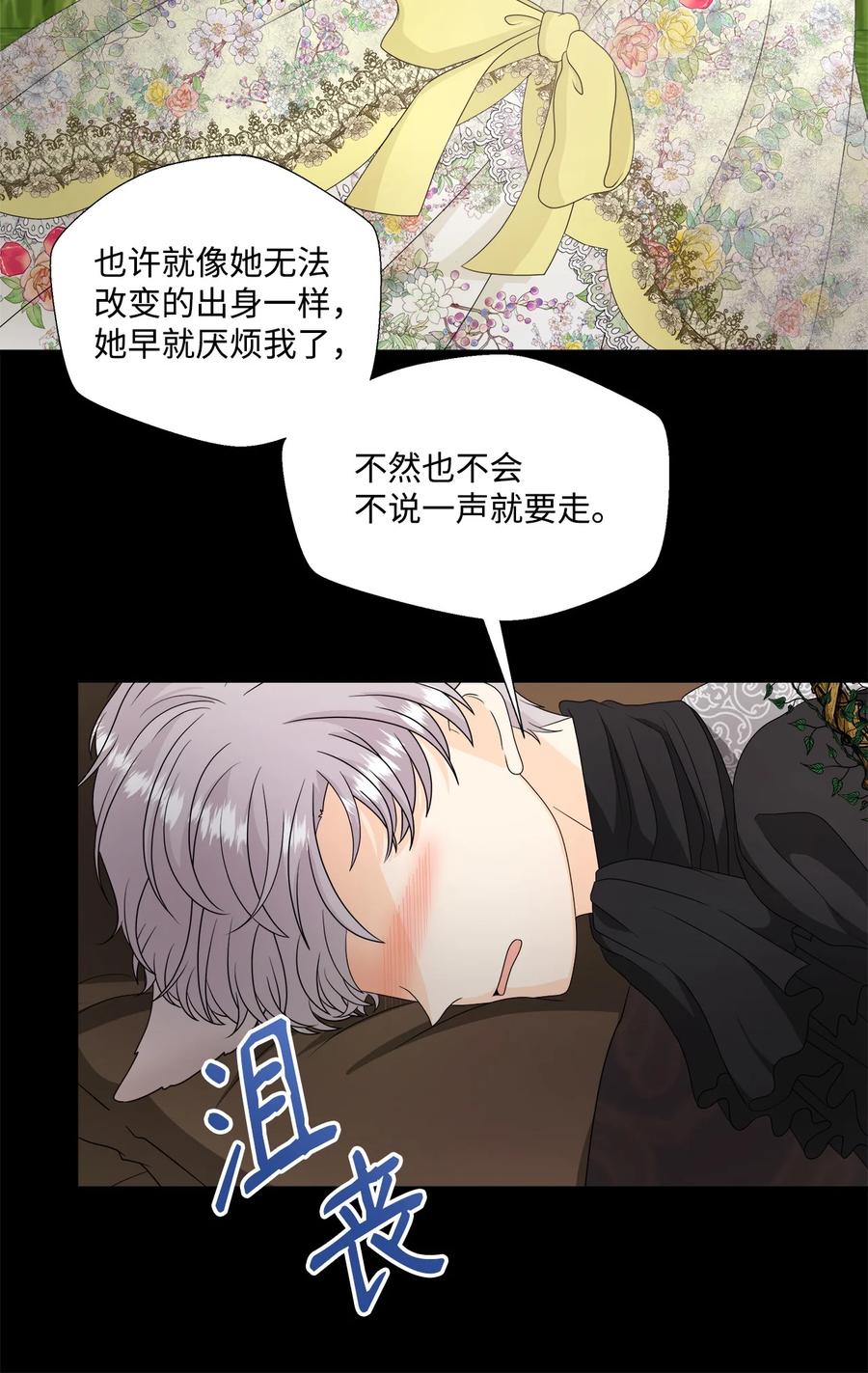 《虽然是狼，但不会伤害你》40 赢牌的方法 第8页