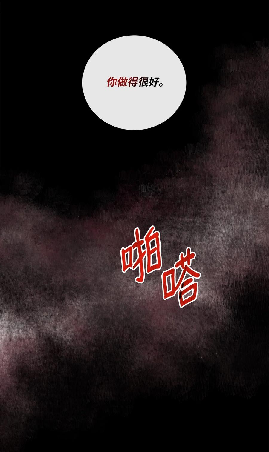 《虽然是狼，但不会伤害你》40 赢牌的方法 第51页