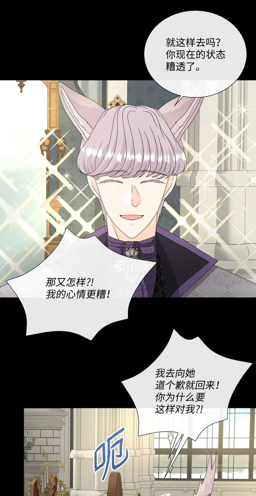《虽然是狼，但不会伤害你》40 赢牌的方法 第29页