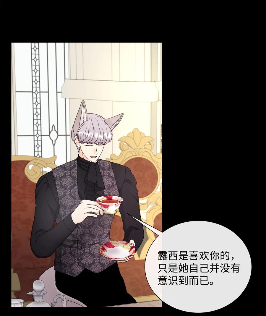 《虽然是狼，但不会伤害你》40 赢牌的方法 第36页