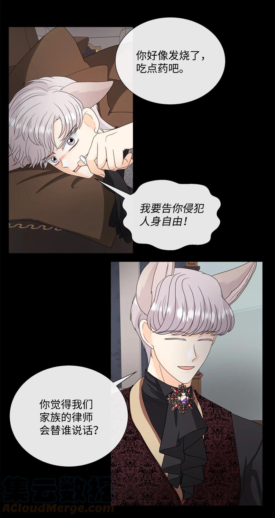 《虽然是狼，但不会伤害你》40 赢牌的方法 第16页