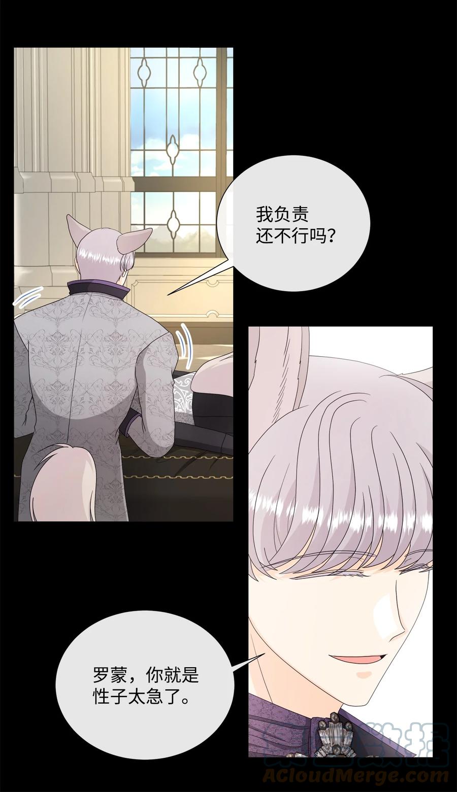 《虽然是狼，但不会伤害你》40 赢牌的方法 第31页