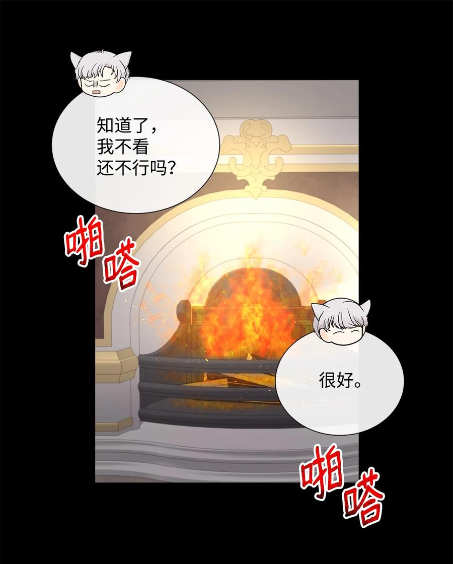 《虽然是狼，但不会伤害你》40 赢牌的方法 第48页