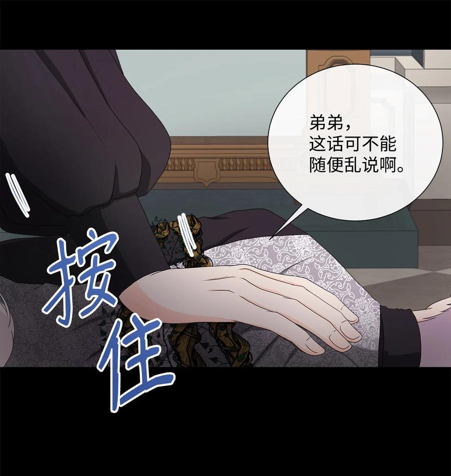 《虽然是狼，但不会伤害你》40 赢牌的方法 第18页