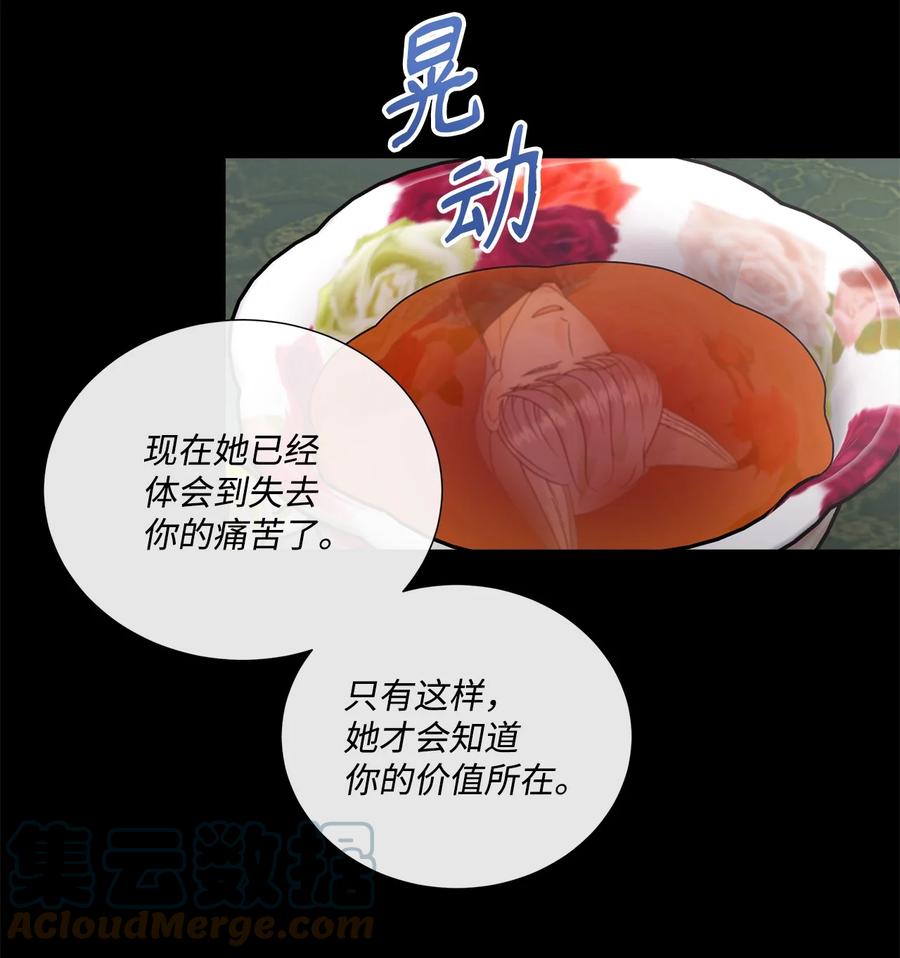 《虽然是狼，但不会伤害你》40 赢牌的方法 第37页