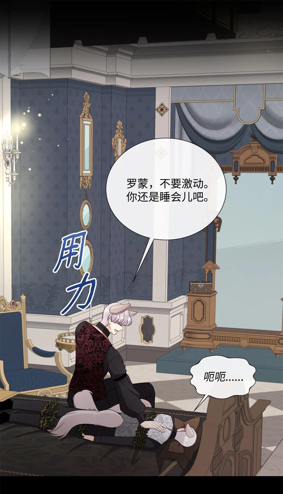 《虽然是狼，但不会伤害你》40 赢牌的方法 第15页