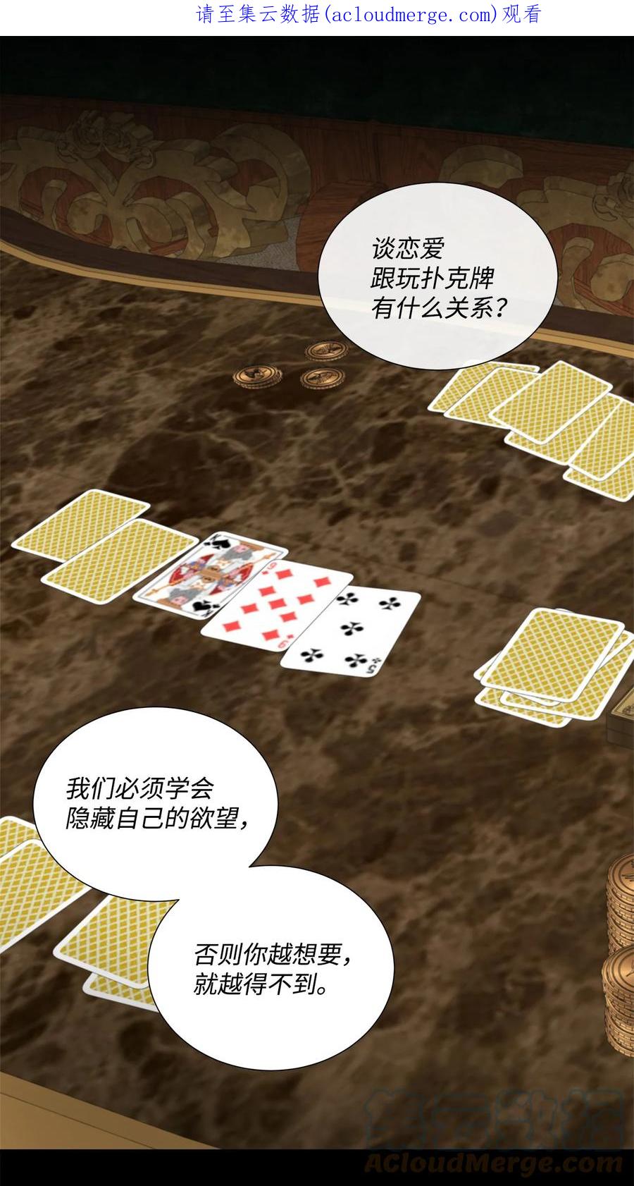 《虽然是狼，但不会伤害你》40 赢牌的方法 第1页