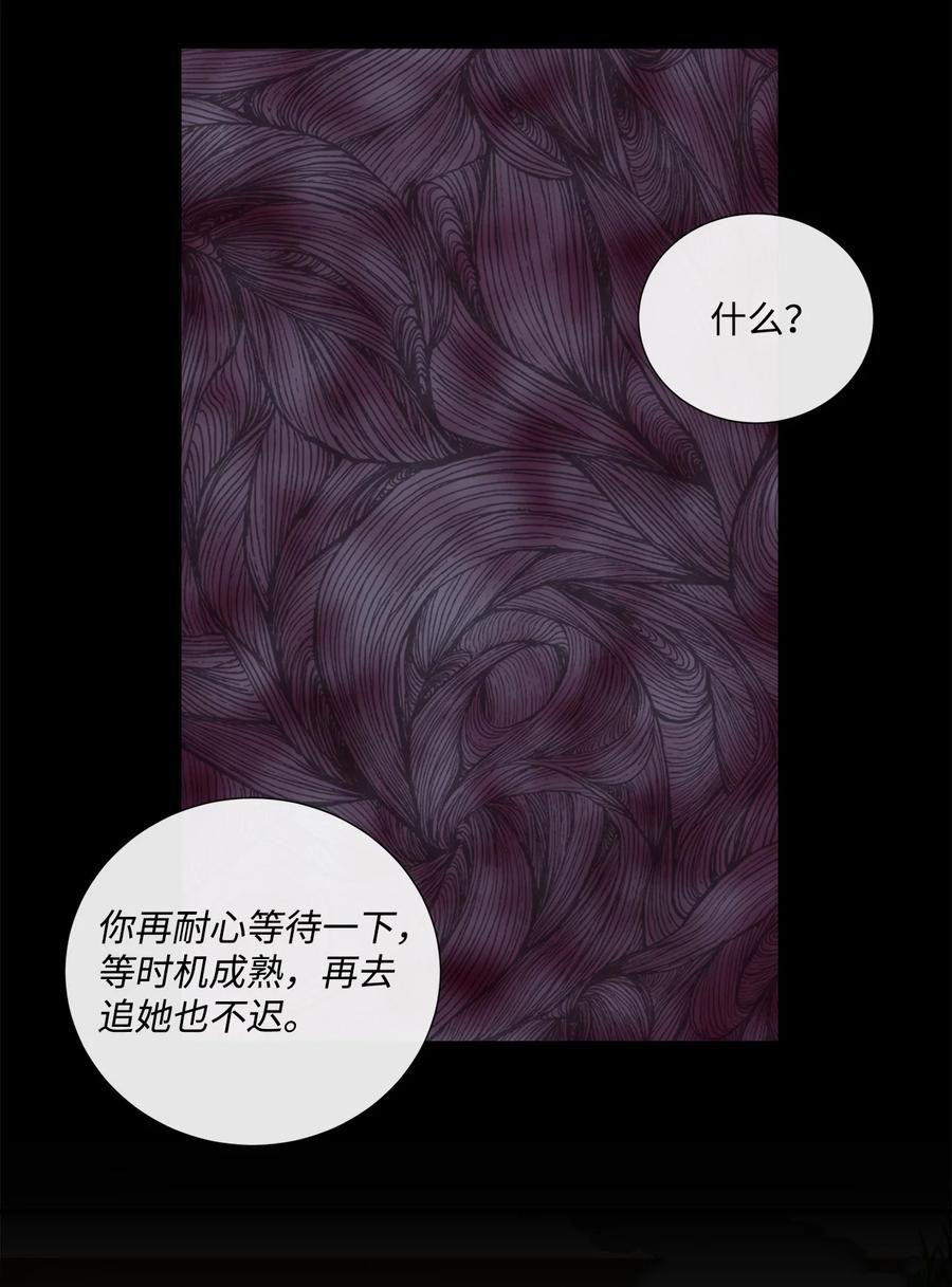 《虽然是狼，但不会伤害你》40 赢牌的方法 第38页