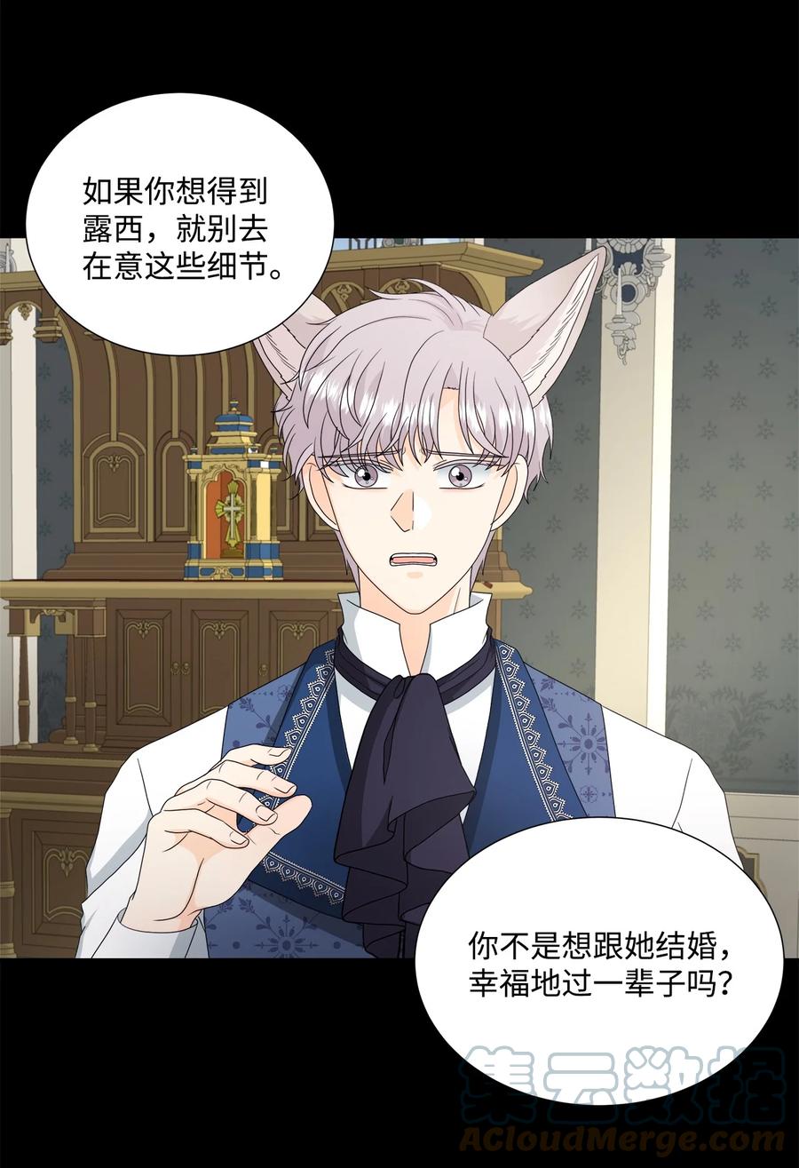 《虽然是狼，但不会伤害你》40 赢牌的方法 第46页