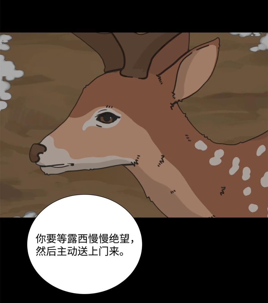 《虽然是狼，但不会伤害你》40 赢牌的方法 第41页