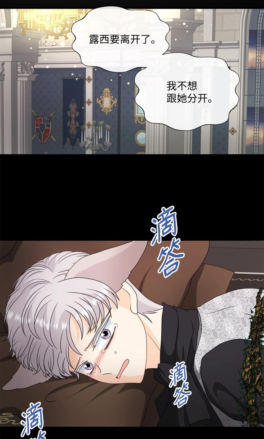 《虽然是狼，但不会伤害你》40 赢牌的方法 第12页