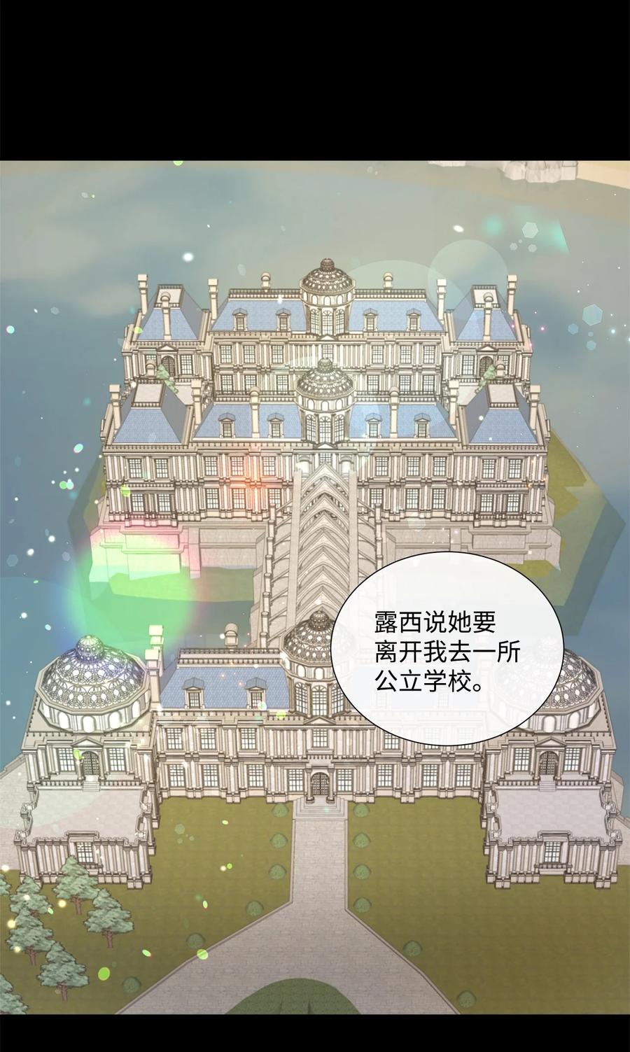 《虽然是狼，但不会伤害你》40 赢牌的方法 第26页