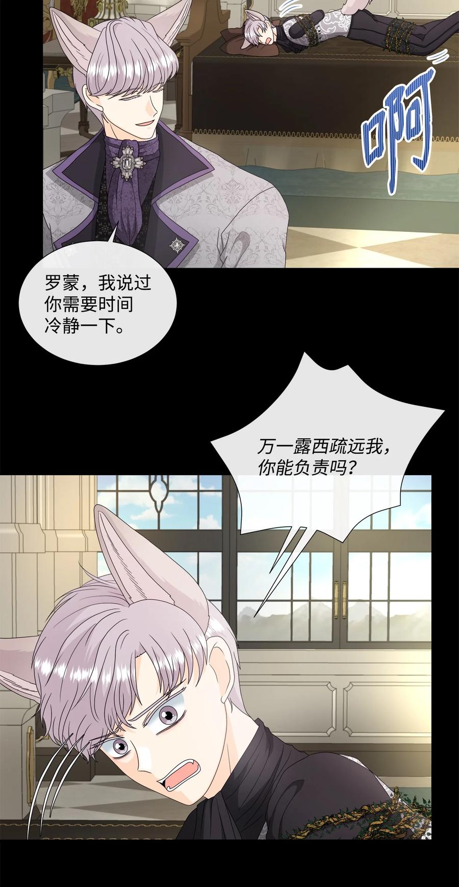 《虽然是狼，但不会伤害你》40 赢牌的方法 第30页