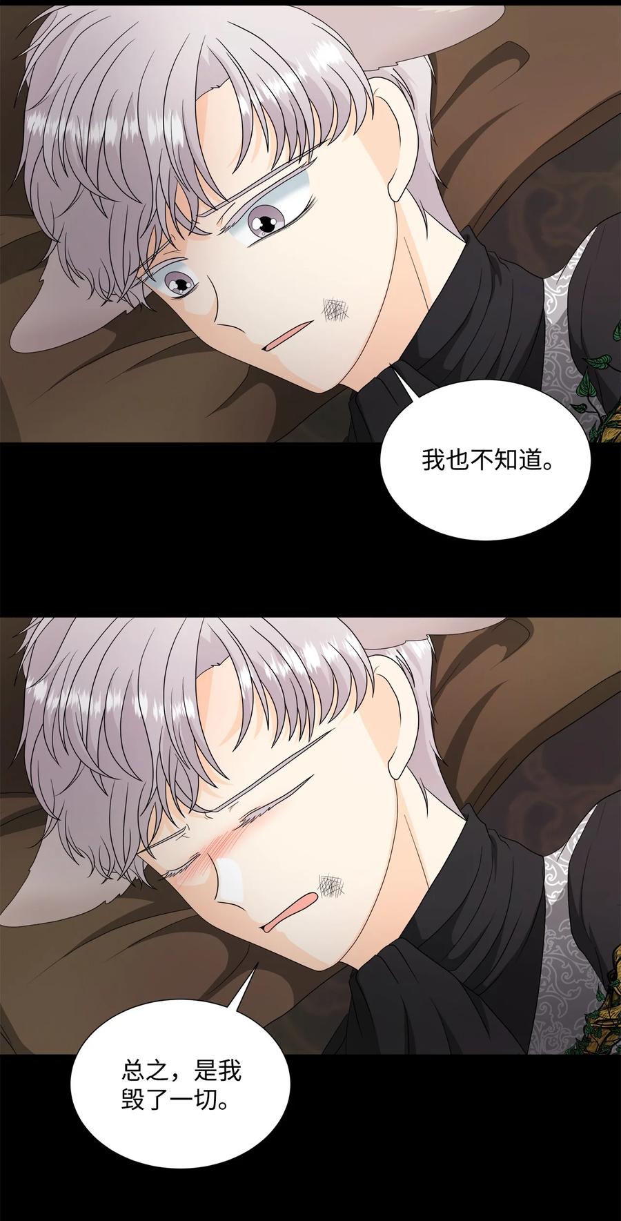 《虽然是狼，但不会伤害你》40 赢牌的方法 第6页