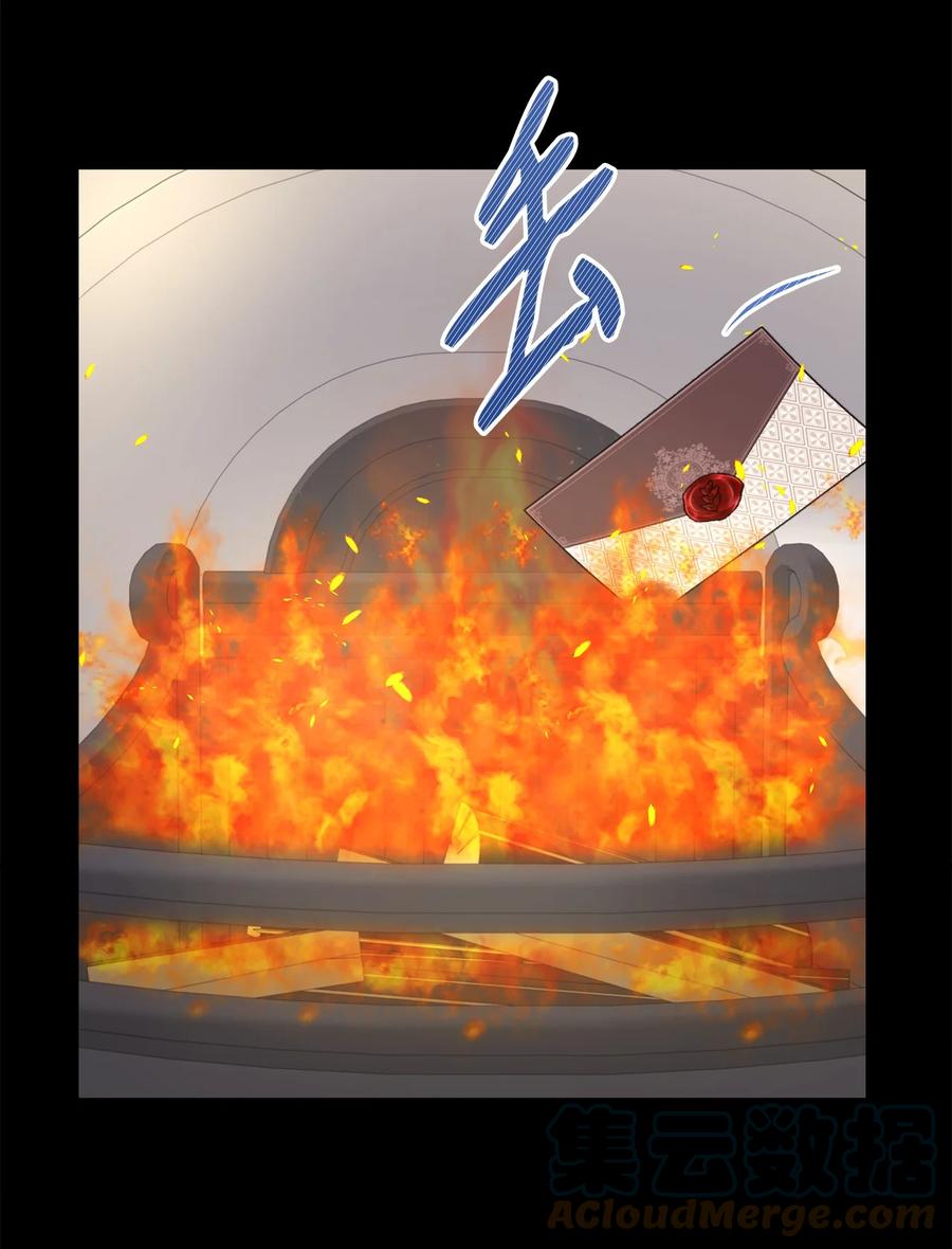 《虽然是狼，但不会伤害你》40 赢牌的方法 第49页