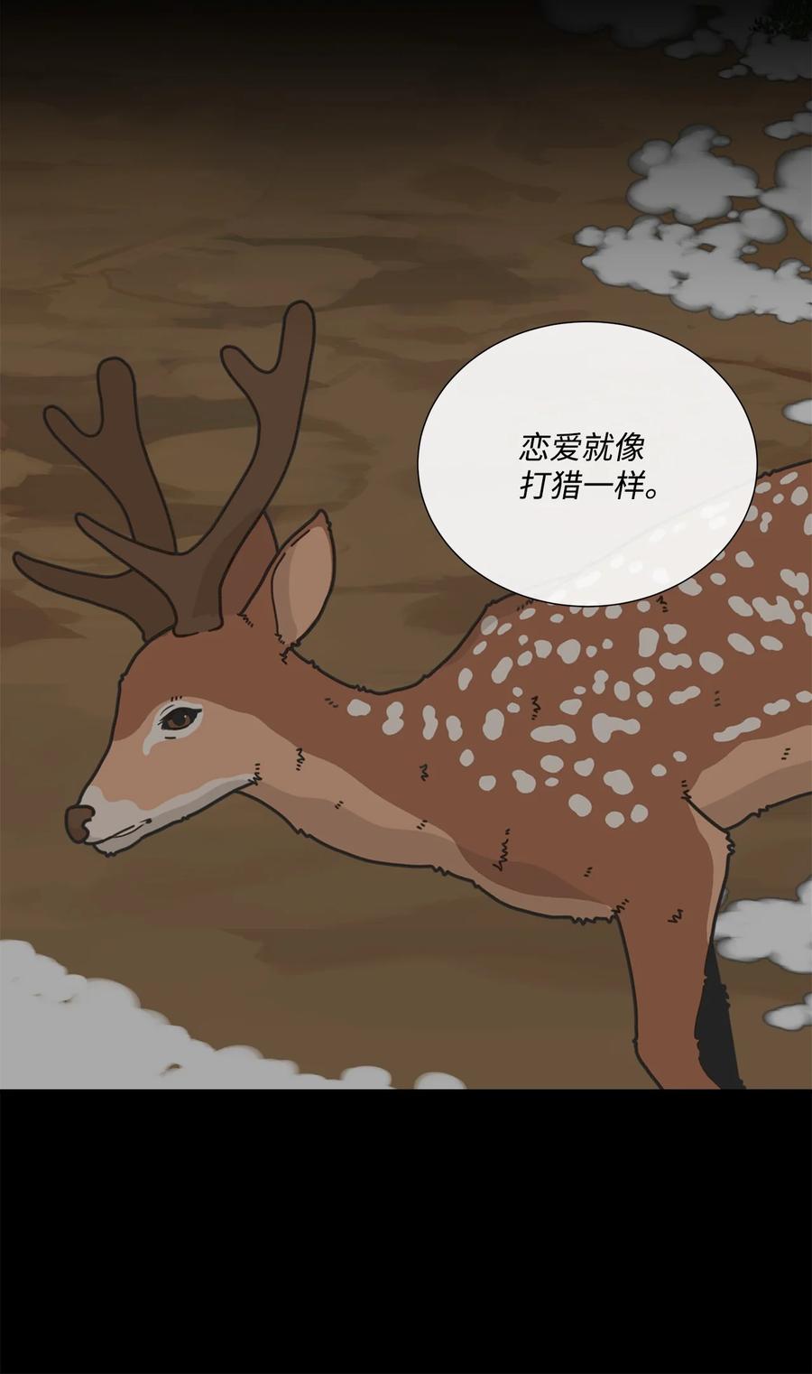 《虽然是狼，但不会伤害你》40 赢牌的方法 第39页