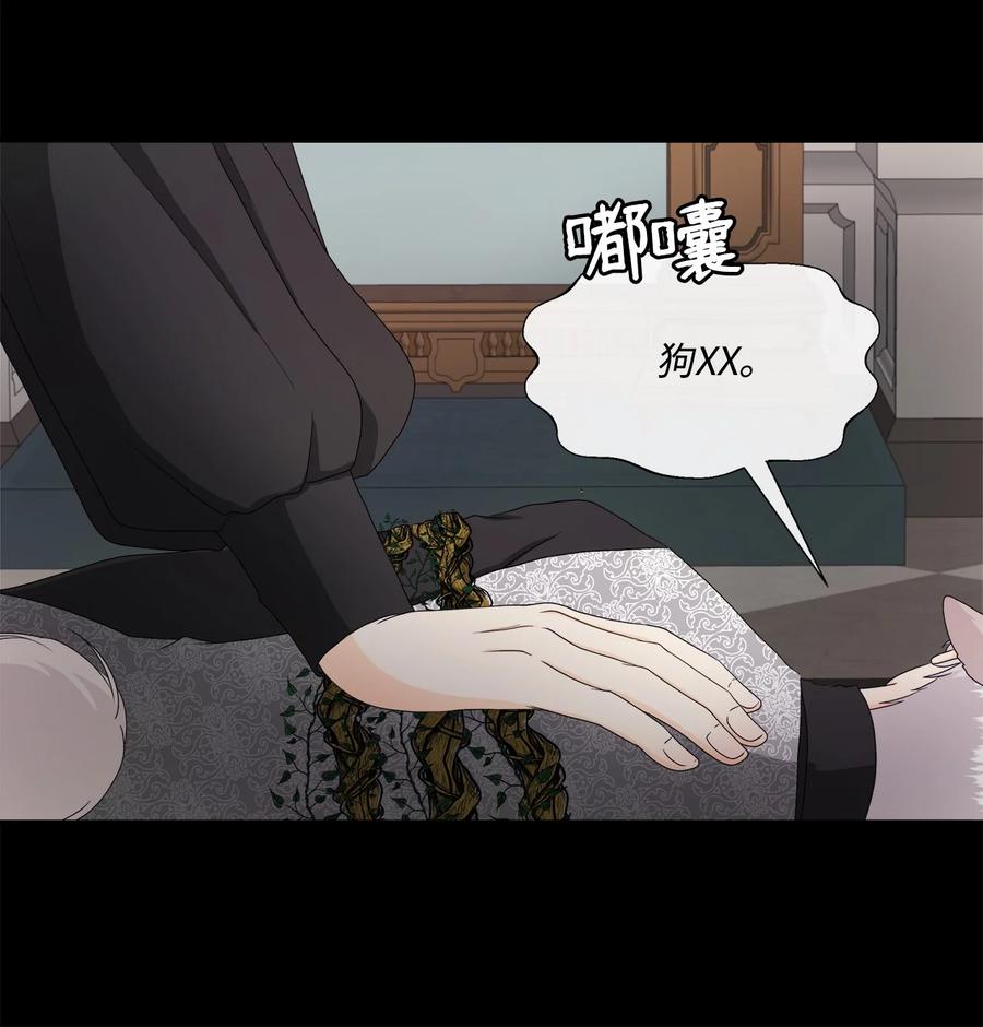 《虽然是狼，但不会伤害你》40 赢牌的方法 第17页