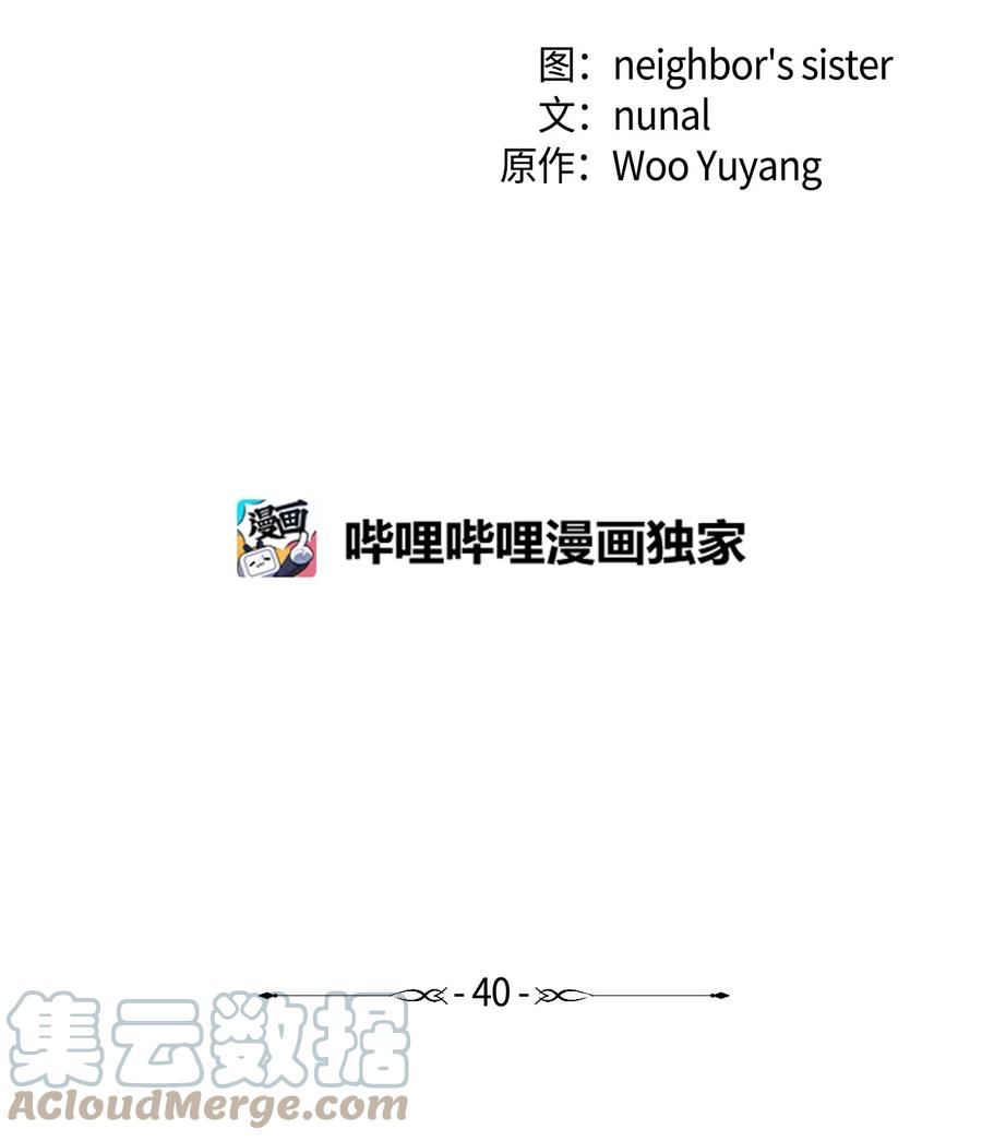 《虽然是狼，但不会伤害你》40 赢牌的方法 第10页