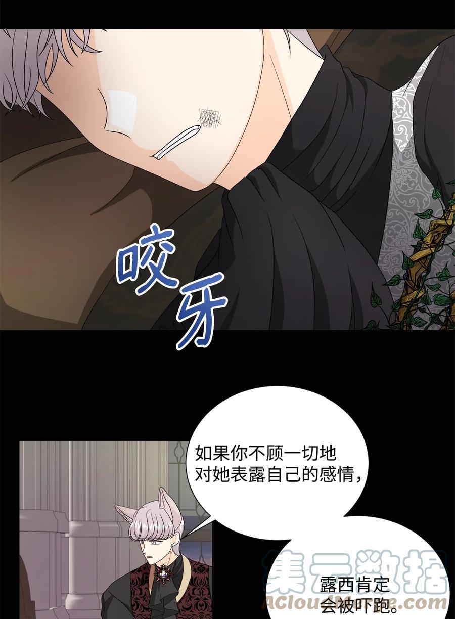 《虽然是狼，但不会伤害你》40 赢牌的方法 第4页