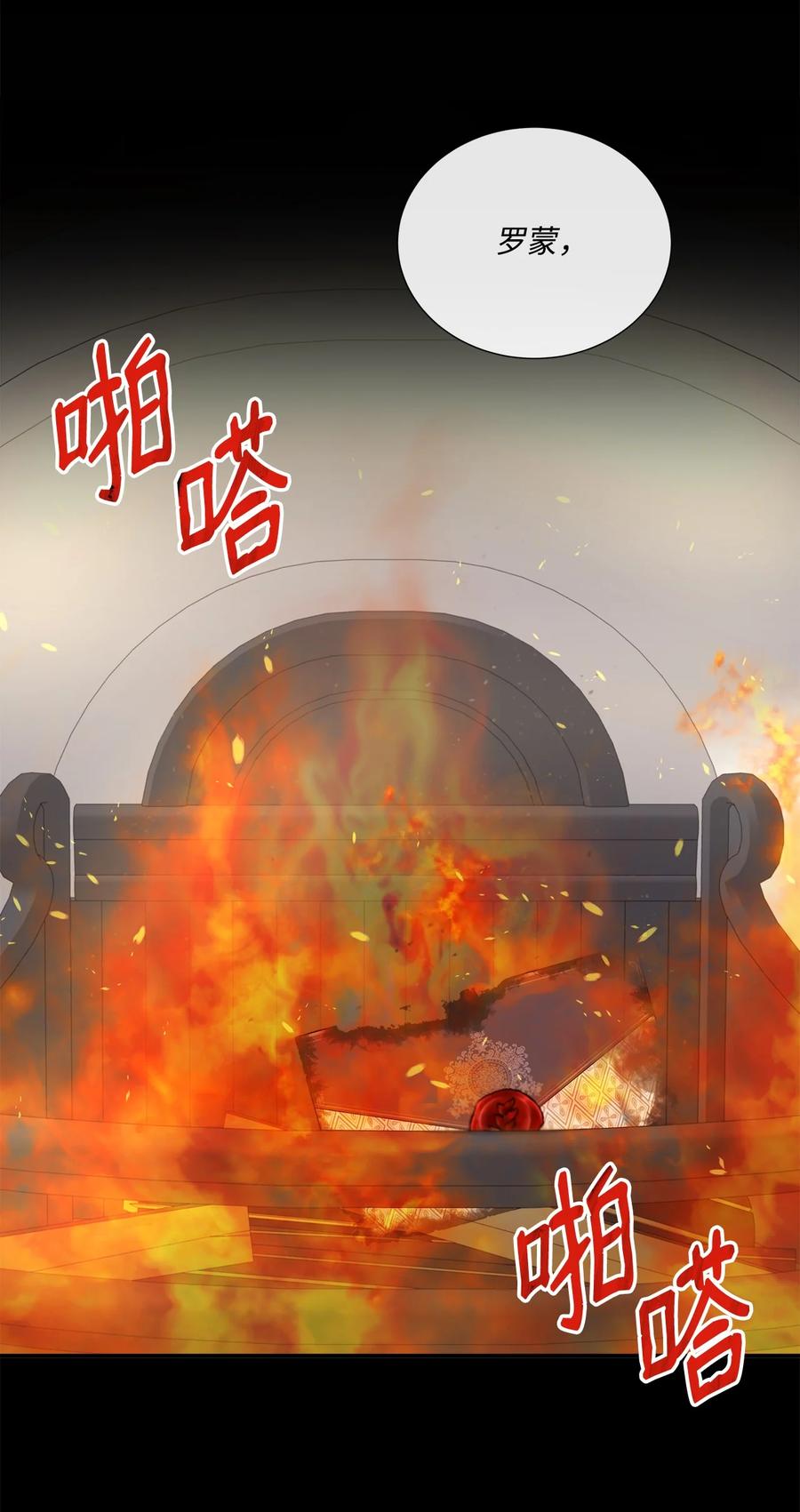 《虽然是狼，但不会伤害你》40 赢牌的方法 第50页