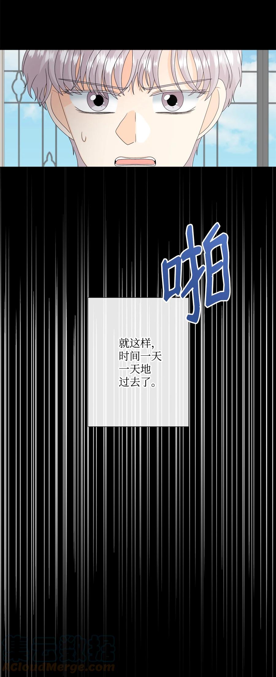 《虽然是狼，但不会伤害你》40 赢牌的方法 第34页