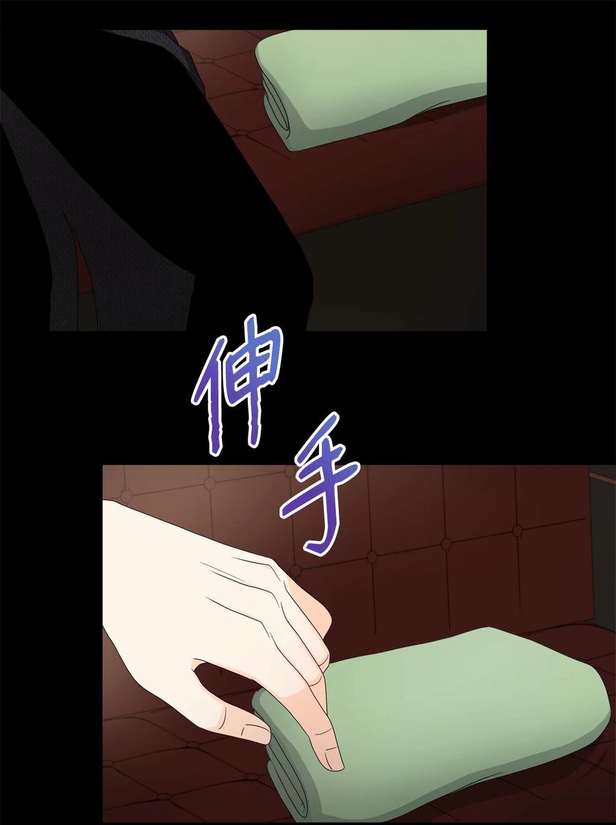 《虽然是狼，但不会伤害你》41 罗蒙的历练 第41页