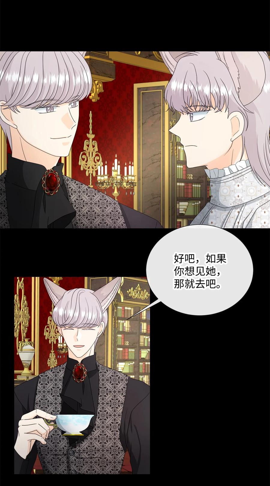 《虽然是狼，但不会伤害你》41 罗蒙的历练 第27页