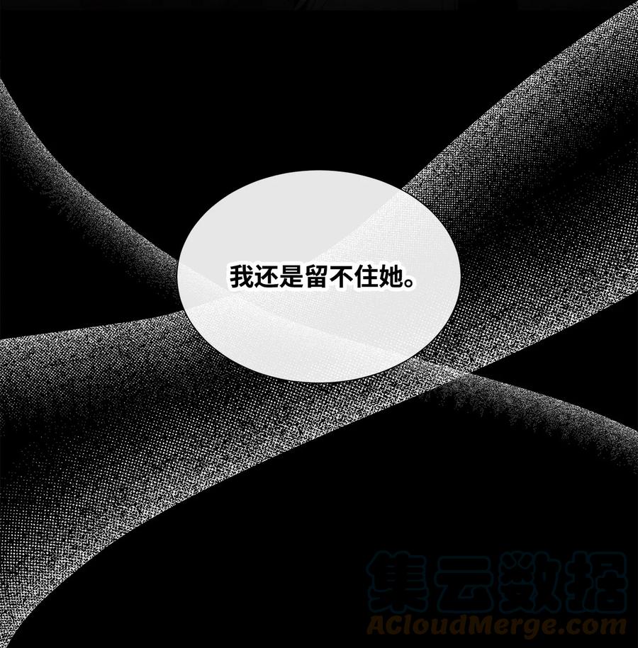 《虽然是狼，但不会伤害你》41 罗蒙的历练 第13页