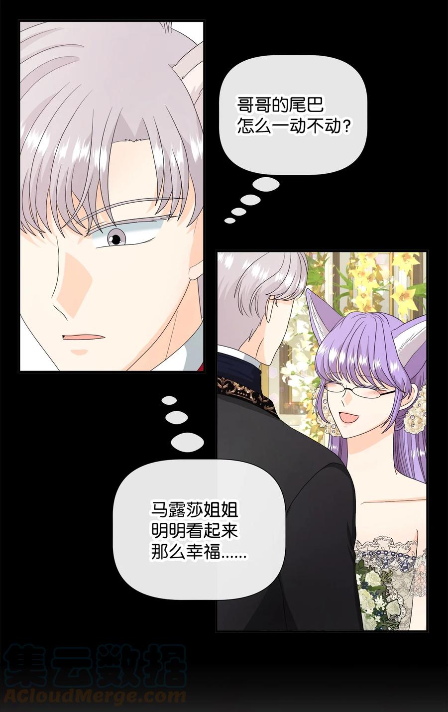 《虽然是狼，但不会伤害你》41 罗蒙的历练 第19页
