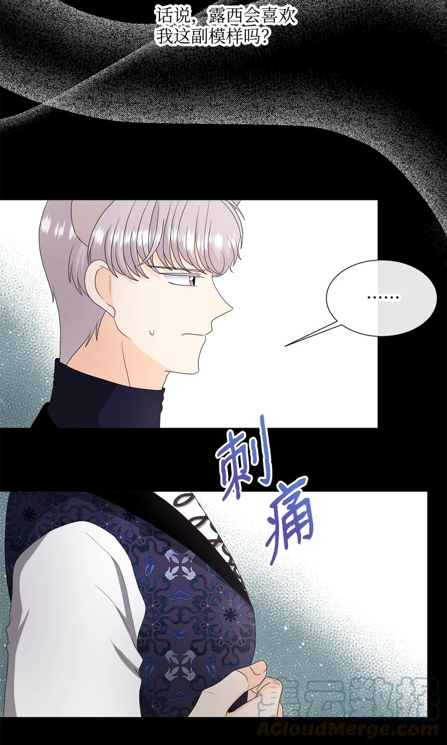 《虽然是狼，但不会伤害你》41 罗蒙的历练 第10页
