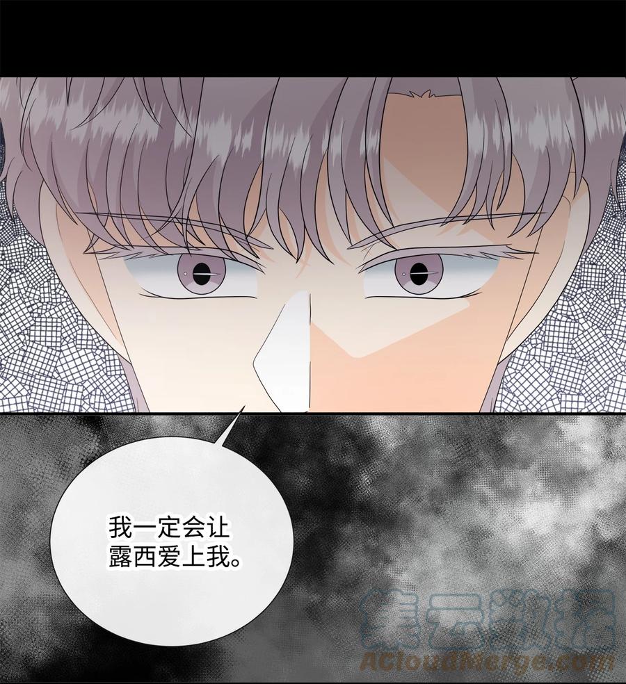 《虽然是狼，但不会伤害你》41 罗蒙的历练 第31页