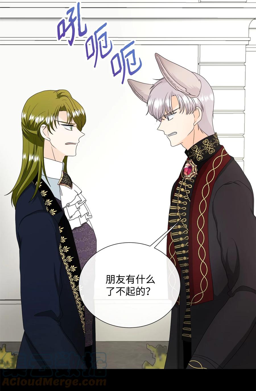 《虽然是狼，但不会伤害你》42 先结婚后恋爱 第22页