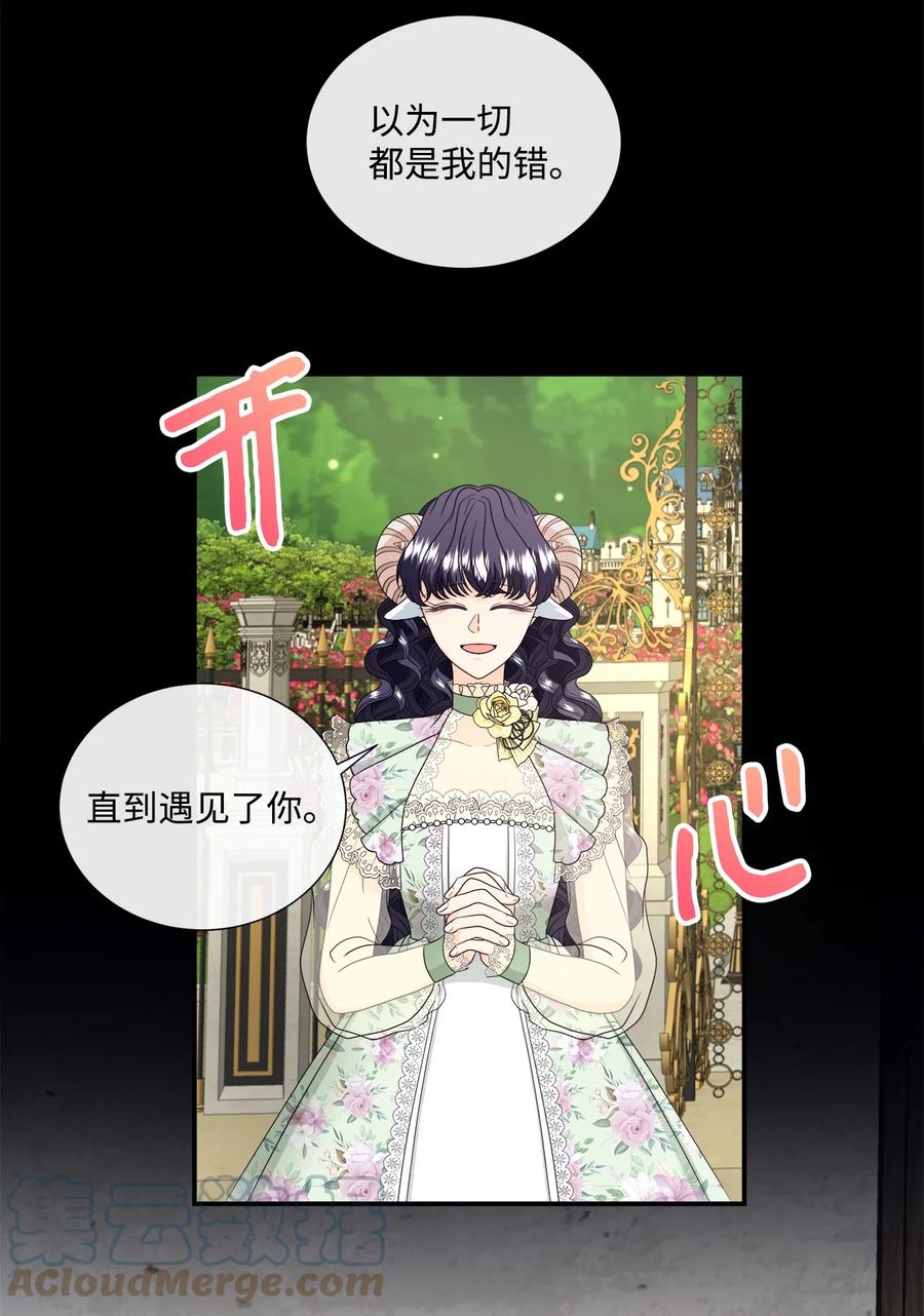 《虽然是狼，但不会伤害你》42 先结婚后恋爱 第13页