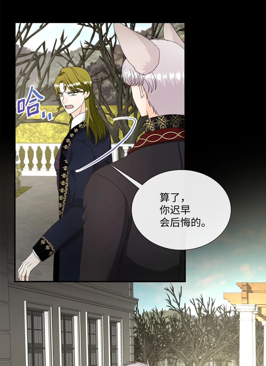 《虽然是狼，但不会伤害你》42 先结婚后恋爱 第23页